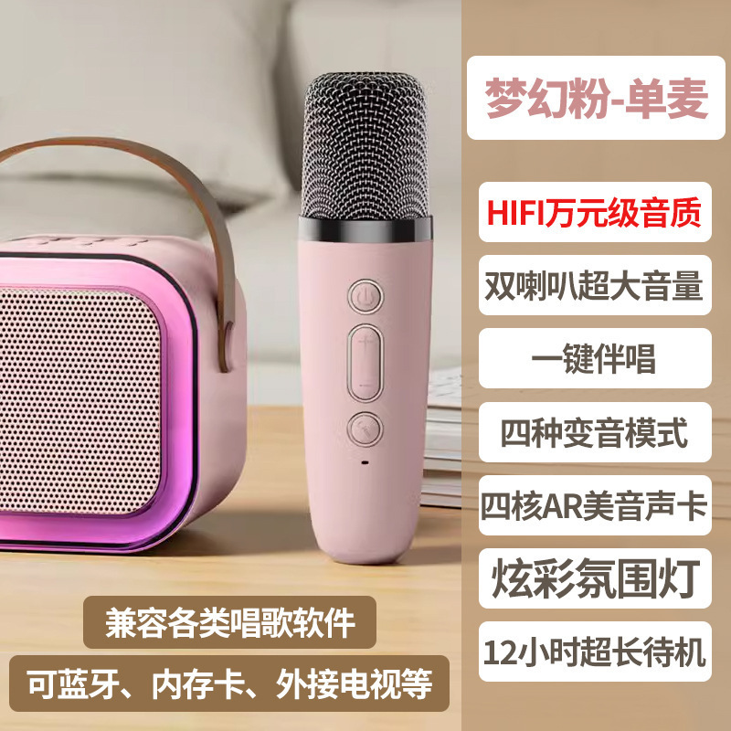 话筒音响一体麦克风家庭KTV套装家用K歌神器无线蓝牙音响唱歌儿童|undefined
