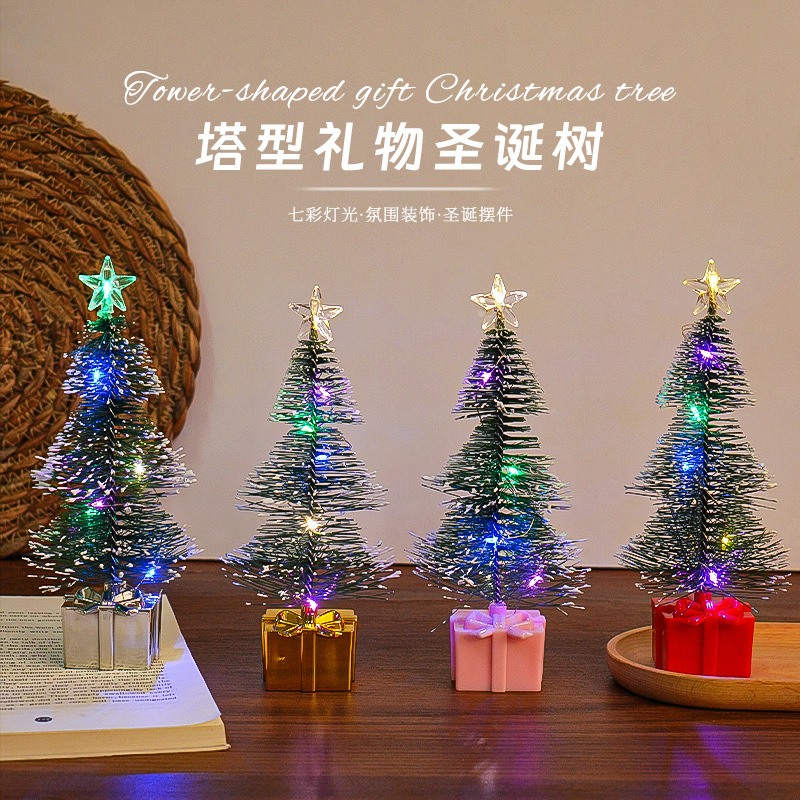 圣诞节塔型七彩圣诞树小夜灯圣诞派对装饰氛围灯儿童圣诞礼物摆件