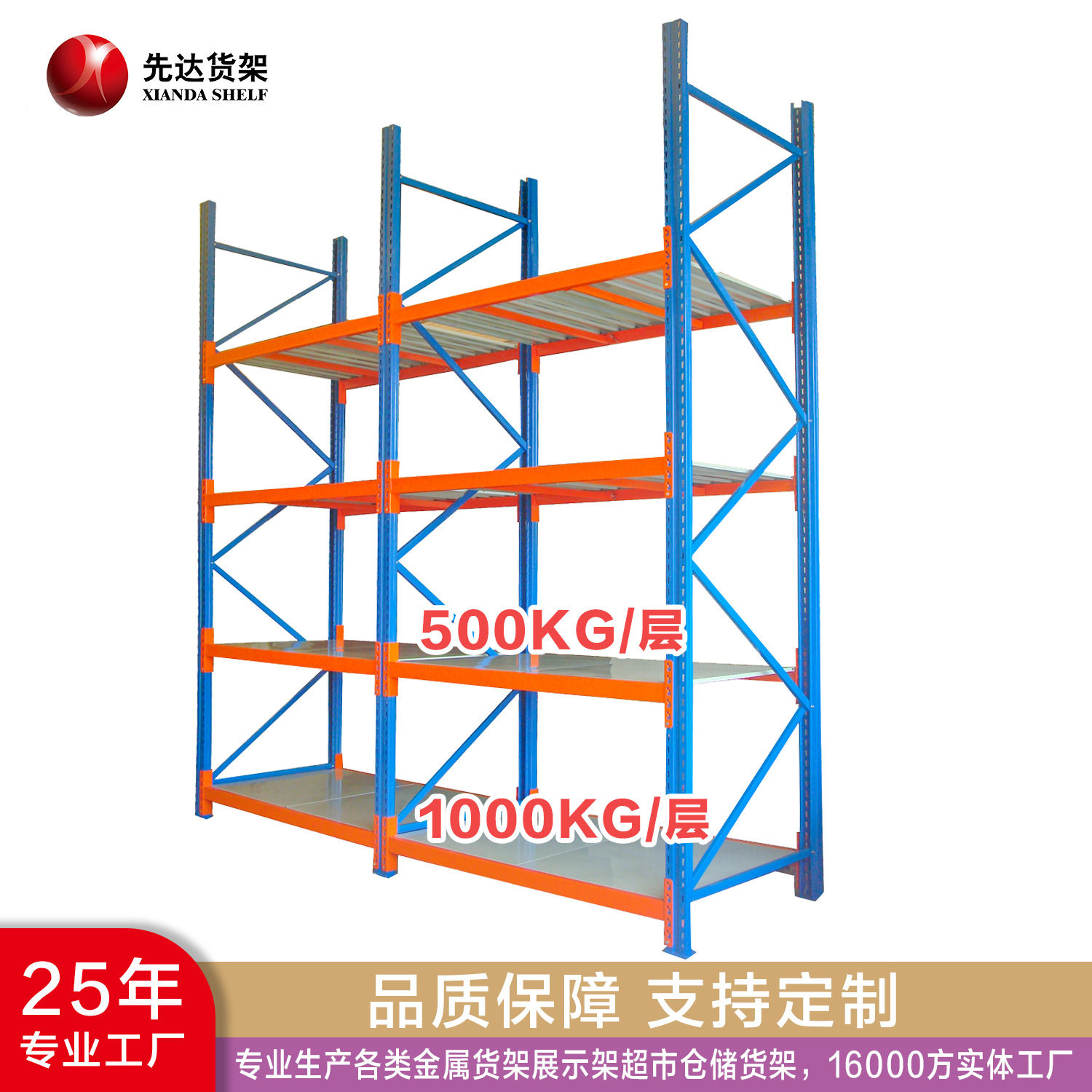 工厂直销 横梁式仓储货架 多层层板自由组合 重型库房仓库铁架