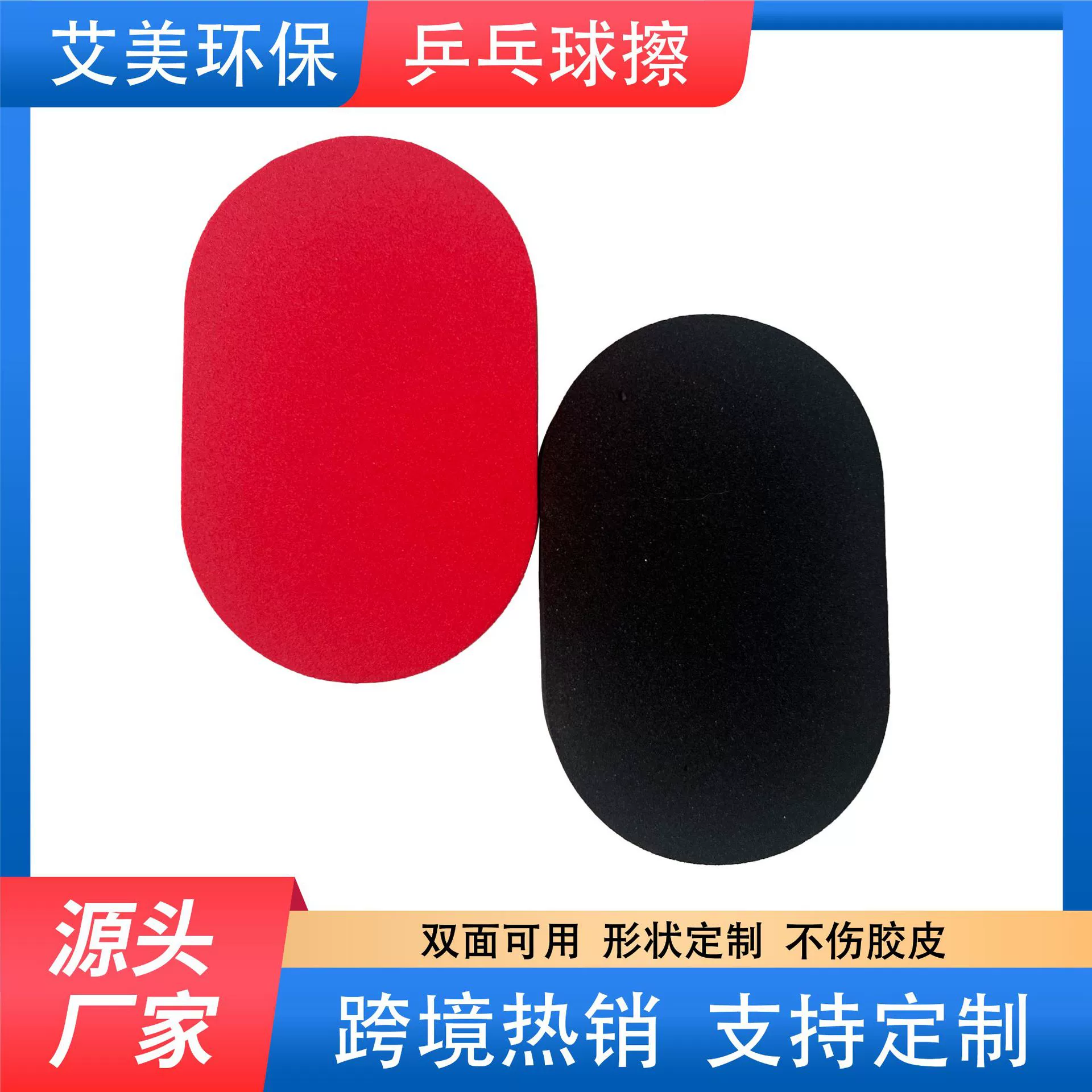 EVA Настольный теннис втирания латексная красная черная мягкая ракетка для чистки стола
