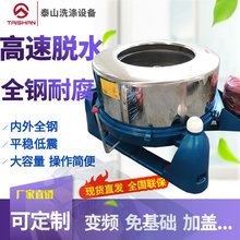 大容量工业离心脱水机小型三足不锈钢变频蔬菜食品金属甩干脱油机