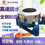 工业甩干机单脱水大容量50公斤离心机商业小型五金蔬菜吊篮平板