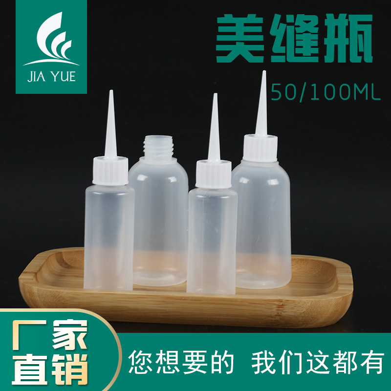 50ml seaming agent self-leveling construction bottle pointed mouth bottle dispensing pot sand painting bottle 100ml squeezable plastic bottle