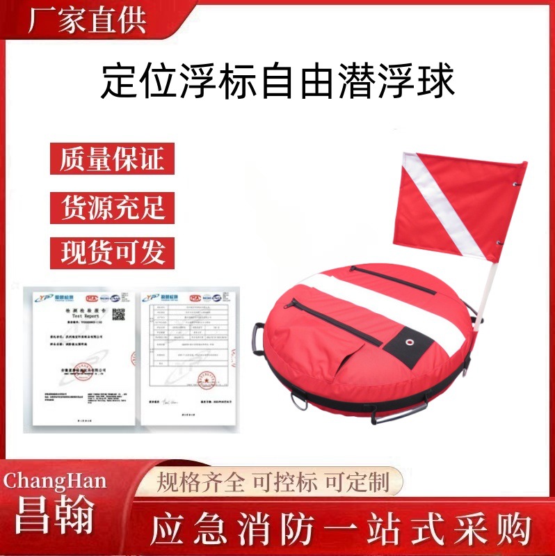 定位浮标自由潜浮球潜水充气大浮标可储物水面信号定位警示装备