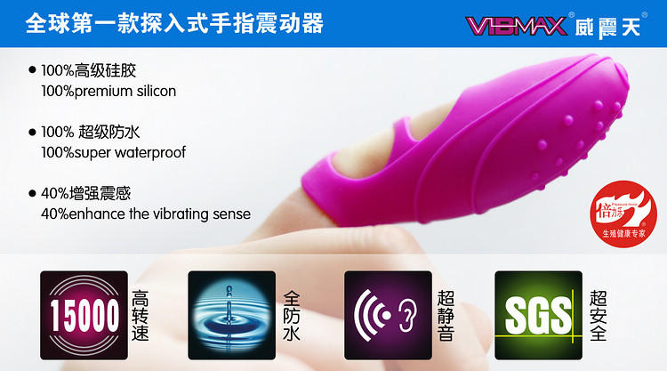 61151002倍力乐指舞者手指振动器_02.jpg