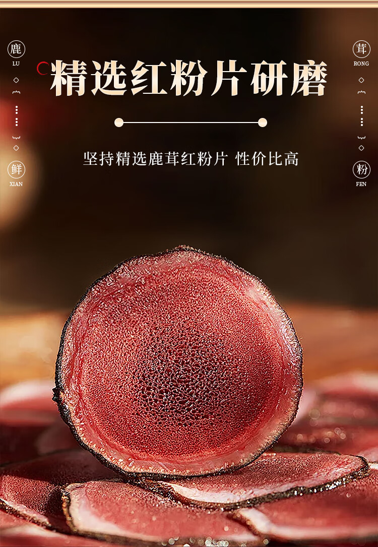 Deer Antler Velvet Powder 60g Gift Box Lu Rong Fen Traditional TCM Tonic key features