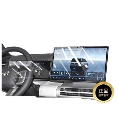 Car interior film: Fangchengbao Screen Tempered Film