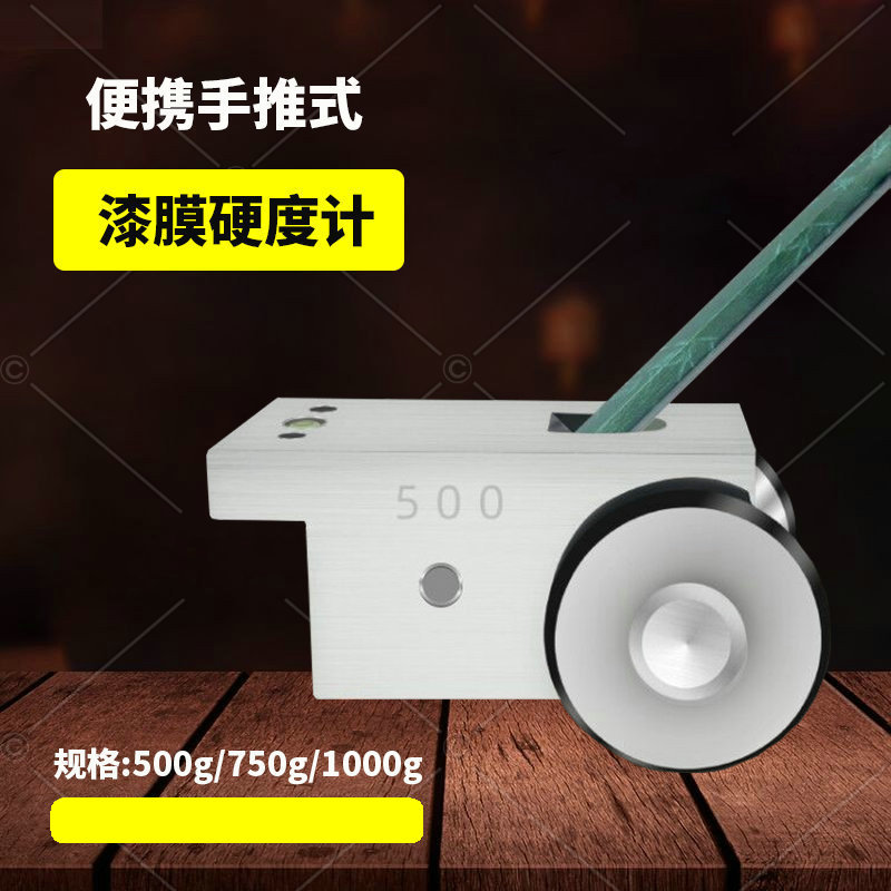 三合一QHQ-A便携式铅笔硬度计涂层油漆划痕硬度测试仪500g750g