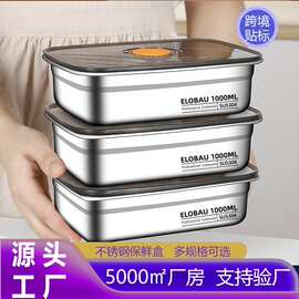跨境外贸可定制316/304不锈钢保鲜盒食品级上班族带盖便当盒饭盒