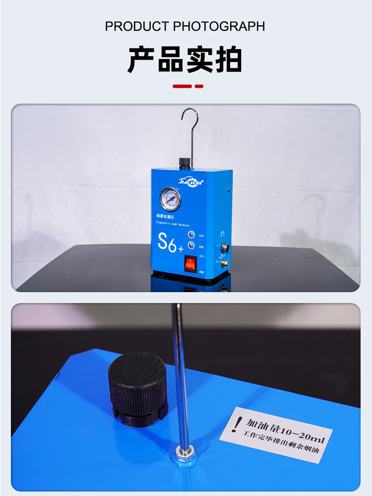 Smoke leak detector, car smoke machine, engine intake and exhaust pipe leak detection, car smoke leak detector