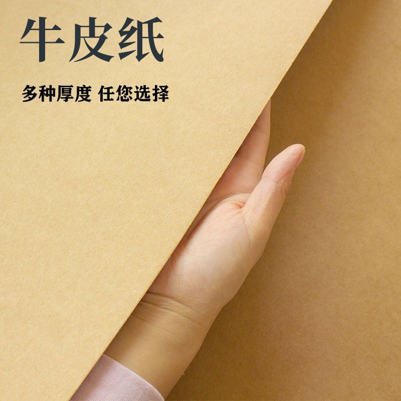 牛皮纸服装裁剪打板长广告刻字海报彩绘纸专业制版学习工作用纸