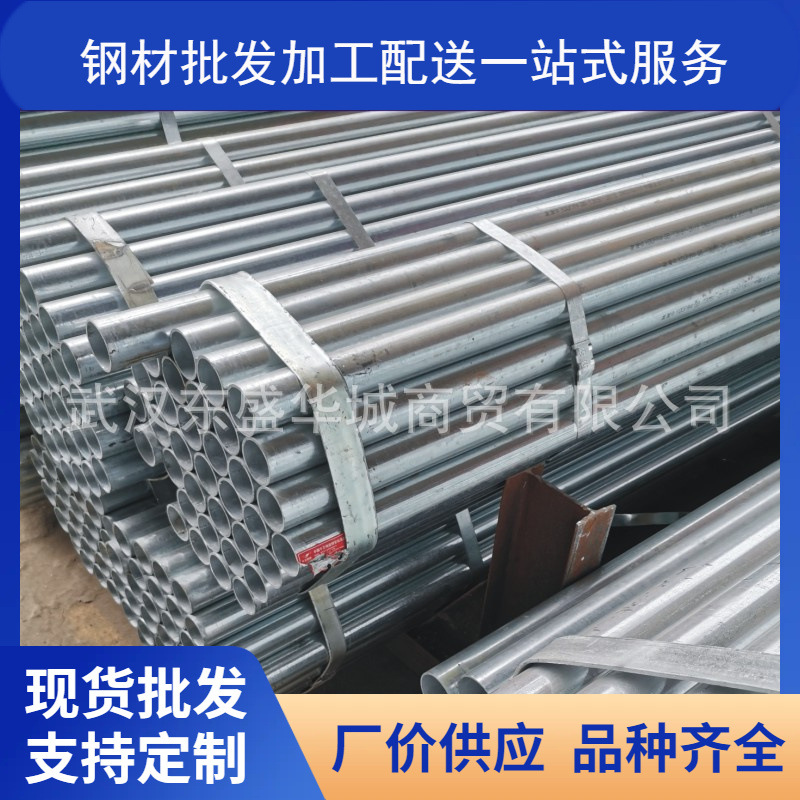 友发正大华岐消防用热镀锌钢管锌层300克量大从优