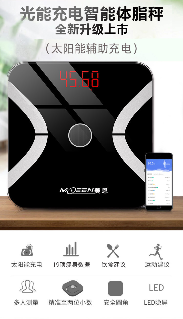 Smart body fat scale rechargeable digital scale professional weighing small accurate and durable human body weight scale home fat measurement