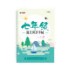 Xingkai copybook seventh-ninth grade junior high school Chinese content synchronization hard pen groove calligraphy practice students special