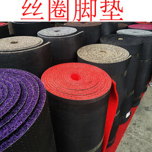 批发汽车丝圈脚垫厚度1.5cm自由裁剪汽车脚垫热熔丝地毯地垫卷材
