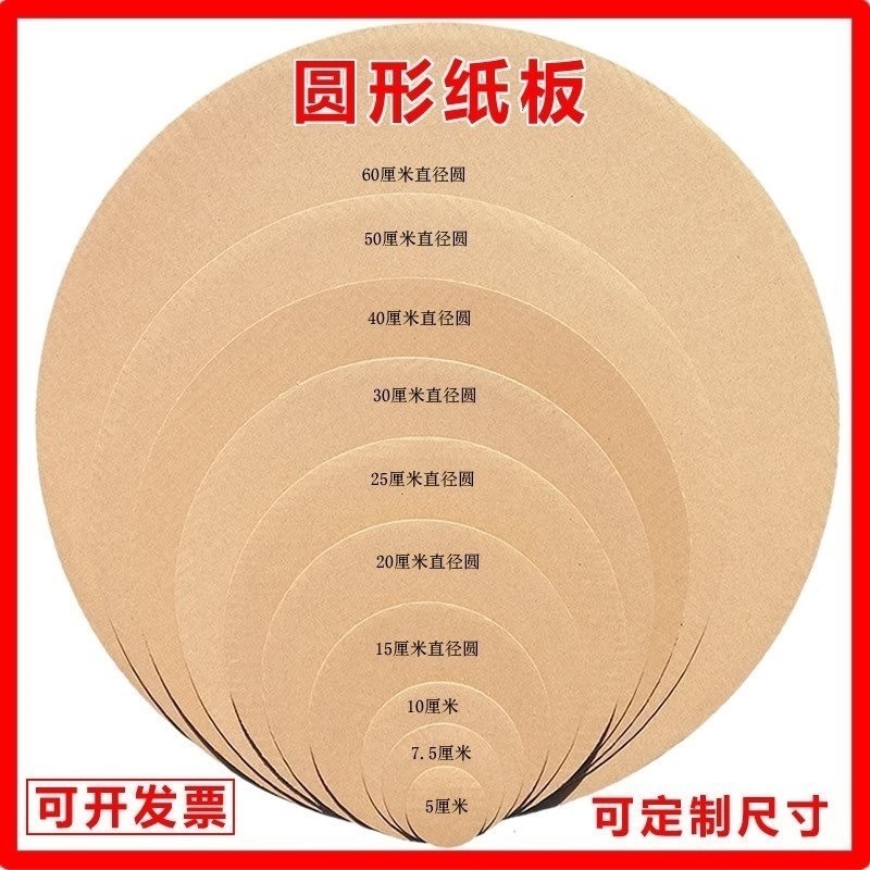 圆形厚纸板彩卡纸白卡纸黑卡创意幼儿园硬纸壳瓦楞纸素描硬纸板