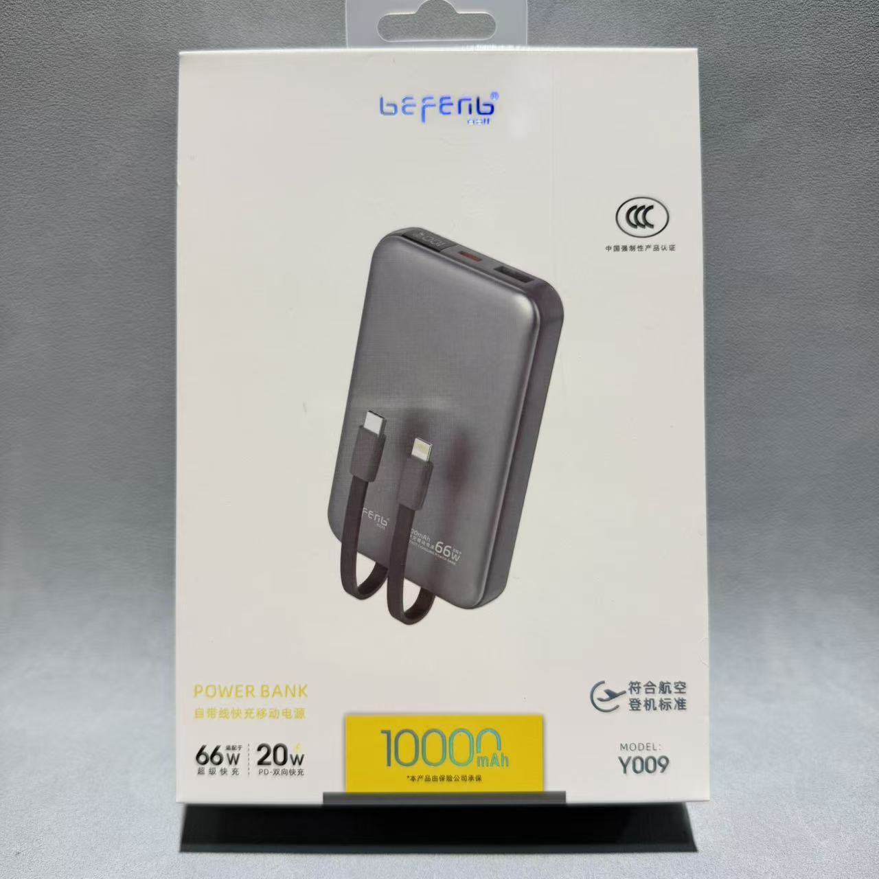 Certificado 3C 10000mA / 2000mA fuente de alimentación portátil de carga súper rápida fuente de alimentación de cable 66W