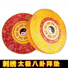 圓形佛拜墊太極八卦跪拜墊家用打坐跪拜跪墊道家用具大全加厚