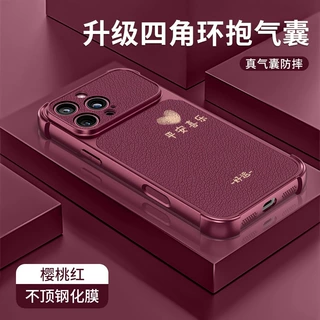 平安喜乐适用苹果18pm手机壳iphone17/16气囊14带挂绳15国风13/12