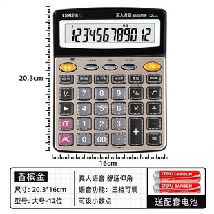 Computing Machine Large Large Button Large Screen Money Calculator Voice Real Person Voice with Voice Shop Office
