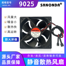 9025 9225 12V 24V 9cm h  ԴC  oɢL