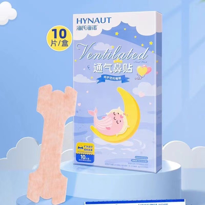 通气鼻贴 儿童 SS*10贴