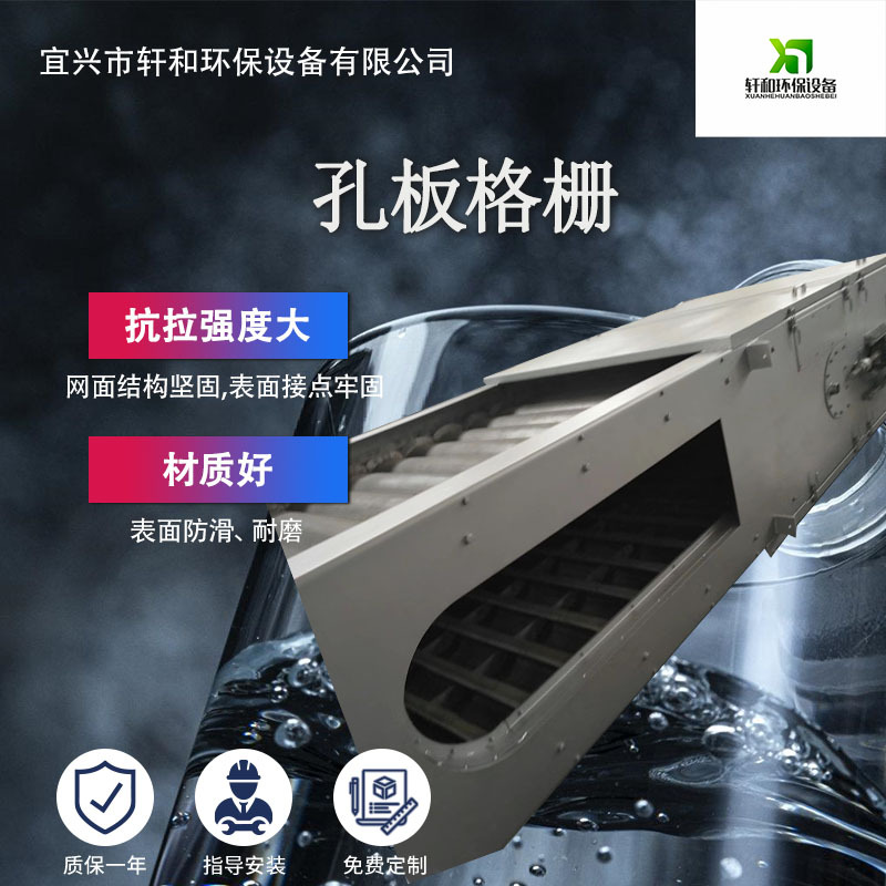 孔板格栅不锈钢材质厂家直销细格栅污水处理设备格栅除污机
