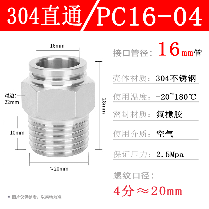 304ステンレス空気圧管ワンタッチ継手PC16-04ねじストレートPL8-02 Lベンド耐温性腐食防止