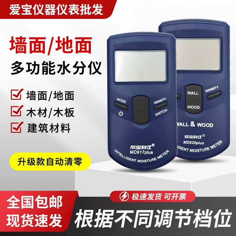MD917PLUS Влагочувствительная поверхность стены МДревесный датчик воды MD918PLUS Обнаружитель влажности стены