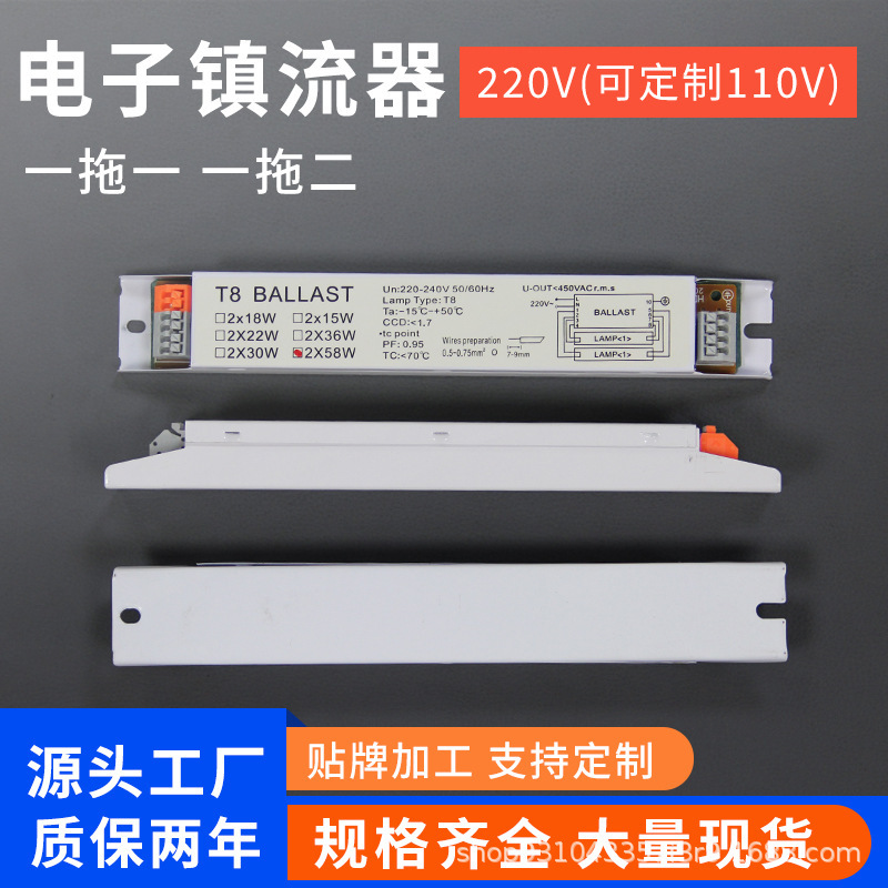 Spot Supply T5T8 One Drag One Drag Two 36W Traditional Fluorescent Lamp Germicidal Lamp Digital Ballast Spot Supply T5T8 One Drag One Drag Two 36W Traditional Fluorescent Lamp Germicidal Lamp Digital Ballast