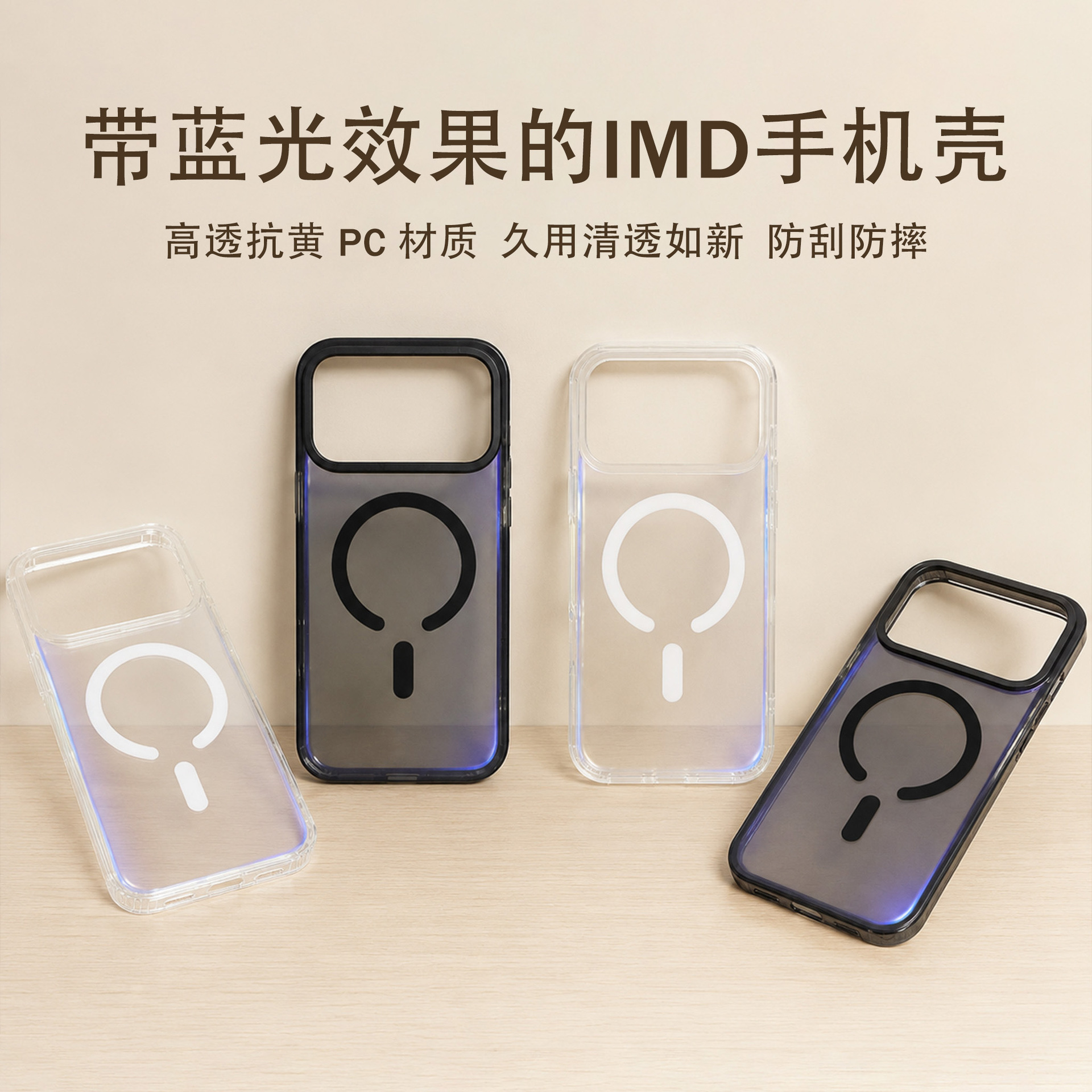 适用于iphone17pro手机壳苹果壳16pro磨砂透明磁吸苹果15蓝光防摔
