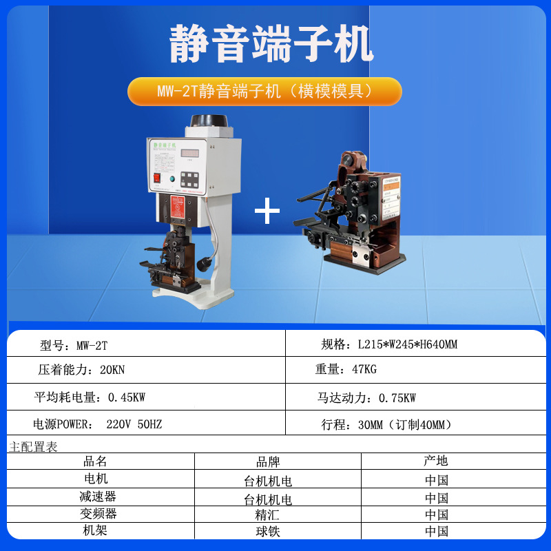 2t terminal machine + horizontal mode set