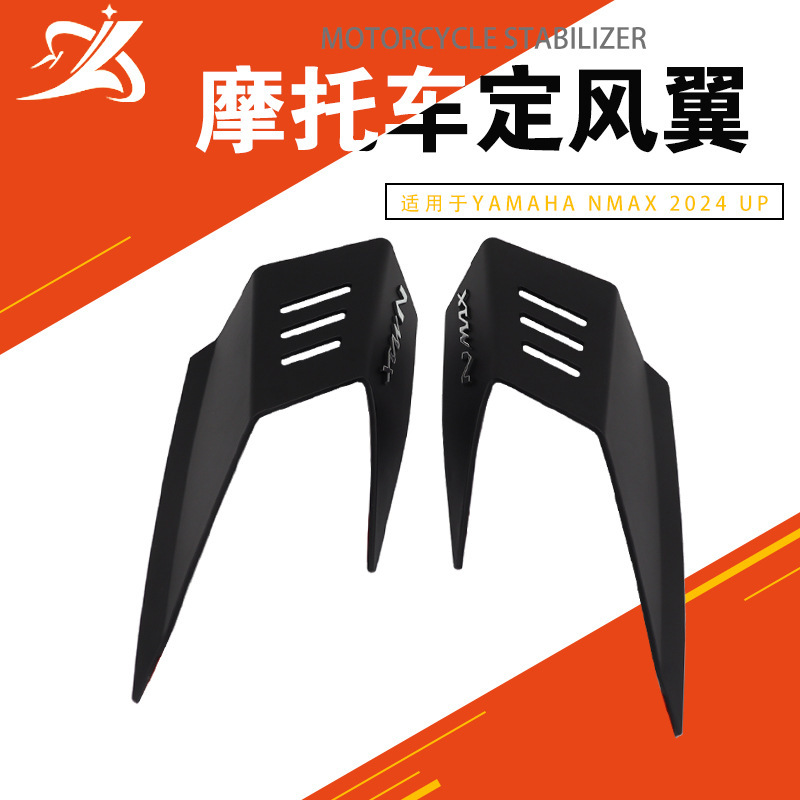 オートバイ修正されたボディ装飾エアインレットウイングヤマハ Nmax 2024 アップサイドウイング固定ウイング|undefined