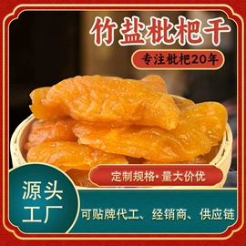 其他果干蜜饯;梅类;金桔类制品