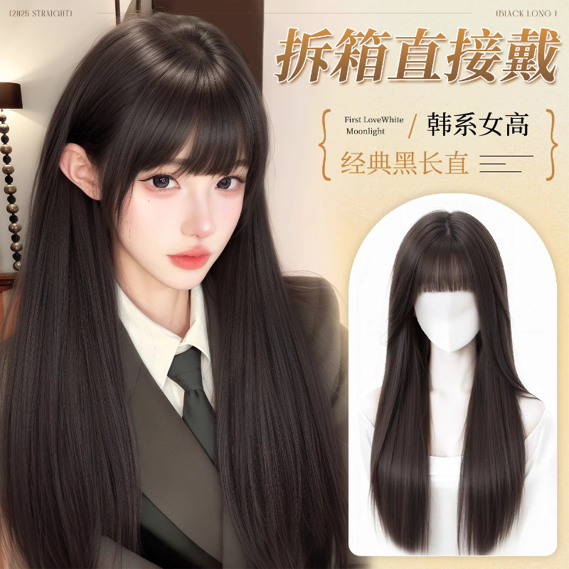 假发全头套女黑长直假发仿真发韩系减龄白月光无痕隐形刘海全头套|undefined