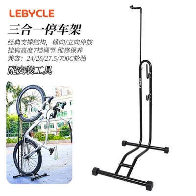 Car bike rack Mountain Road Bike Support - three-in-one-parking-rack-maintenanceparkingvertical-parking-detachable