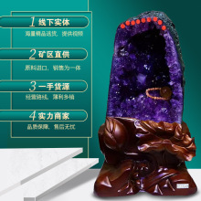 批发纯手工天然巴西紫晶洞乌拉圭水晶摆件聚宝盆簇原石乔迁礼品