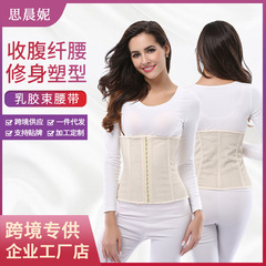 European and American rubber shapewear women's strap waist cincher women's sports corset postpartum recovery manufacturer wholesale