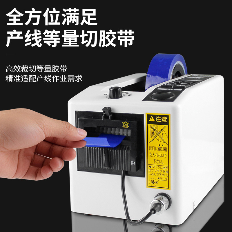 M-1000自动胶纸机台式透明高温胶带双面胶布美纹礼品包装设备工厂