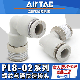 Air Pipe Threaded Elbow Quick Connector Pl4/6/8/10/12-M5-01-02-03-04Mm