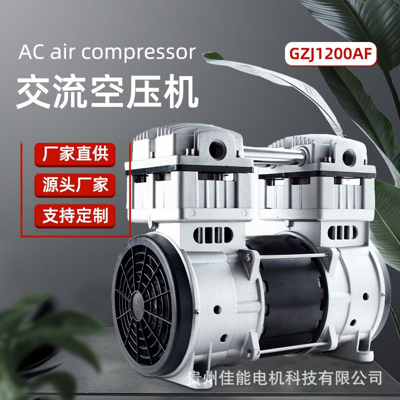 Jinsui Technology 220V50Hz1200W Air Compressor Silent Oil-Free Small Air Pump Air Compressor Compressor Pump Head