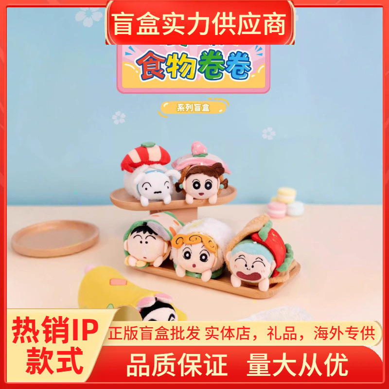 Official Crayon Shin-Chan Roll Sushi Series Blind Box Figure Trendy Toy Doll Peripheral Toy Decoration Gift Official Crayon Shin-Chan Roll Sushi Series Blind Box Figure Trendy Toy Doll Peripheral Toy Decoration Gift