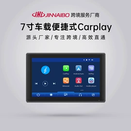 DVD导航;车用便捷GPS;无线CarPlay
