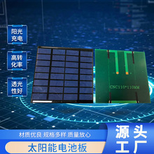 110×110mm多晶硅太陽能電池板 滴膠太陽能板電池板組件廠家供應