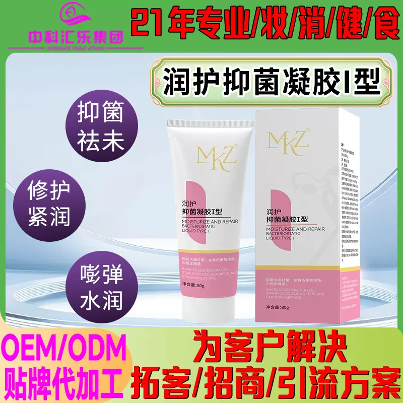 厂家贴牌凝胶妇科抑菌私处干涩琰症保养护理润护抑菌凝胶院线拓客