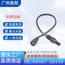���÷�����������89467-28110 89467-28120 89467-28020 DOX-0501