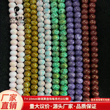 7*10mm������P������ɢ��S��ֱ�NDIY�Ʒ����ִ����l���b�o��