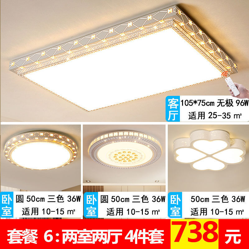 led吸顶灯家用客厅灯简约大气圆形大厅餐厅书房卧室灯具大全工厂|undefined