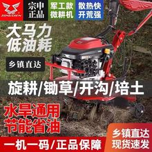 微耕机四冲程小型农用耕地机多功能水陆两用除草开沟旋耕开荒