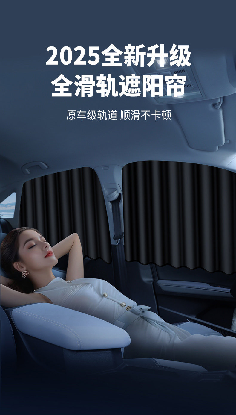 Car Curtains, Suv Window Privacy Curtains, Rear Car Privacy Shades, Electric Car Curtains, Car Drapes